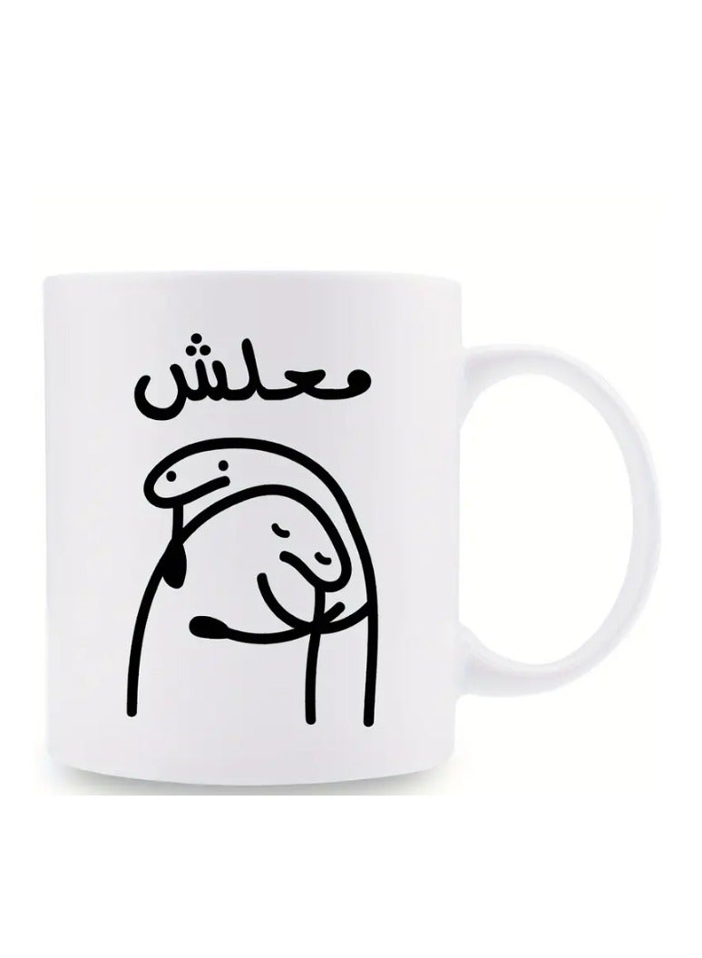 راين كوب قهوة سيراميكي بنقش مثل عربي - "لا تقلق" باللون الأبيض - Image 1