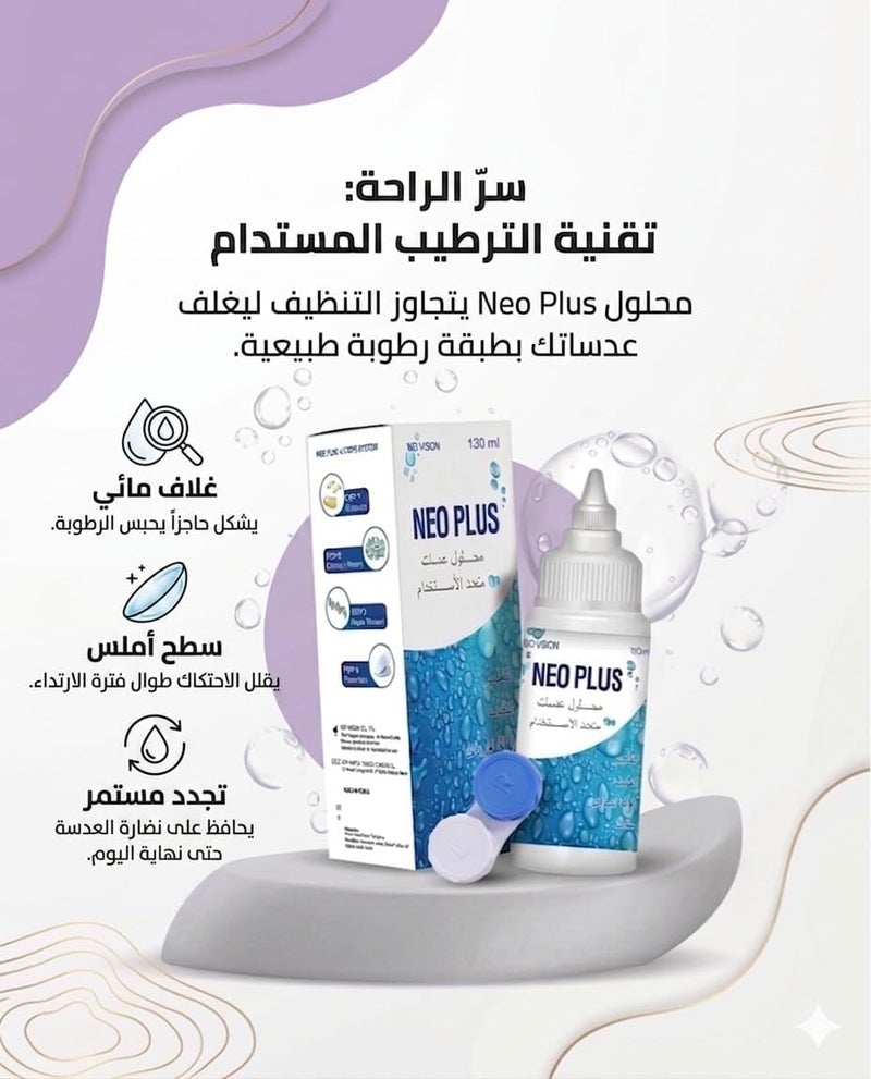 neo plus Multi Purpose Contact Lens Solution (130 ml) - Image 3