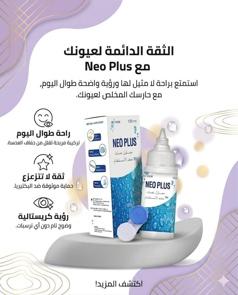 neo plus Multi Purpose Contact Lens Solution (130 ml) - Image 4