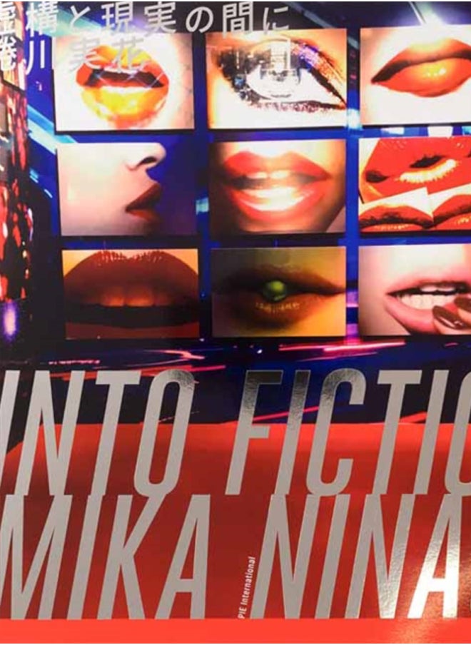 Mika Ninagawa - Into Fiction/Reality : Into Fiction/Reality 