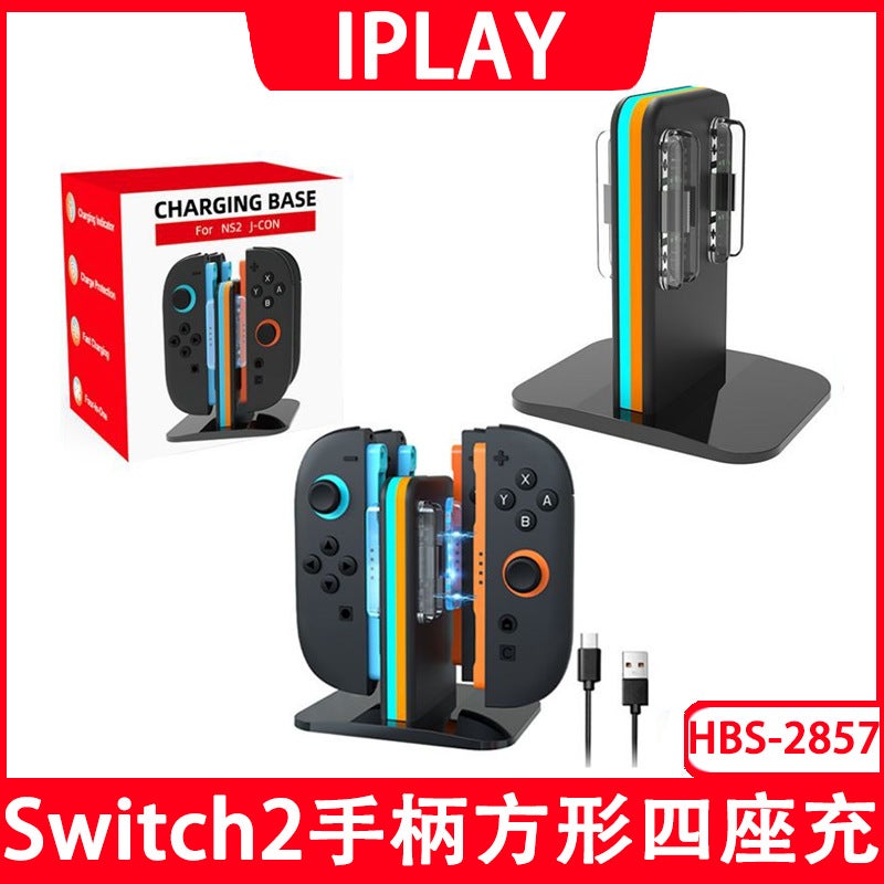 آي بلاي قاعدة شحن IPLAY ليدز تحكم سويتش 2 بمنفذين مربع أربعة منافذ - Image 1