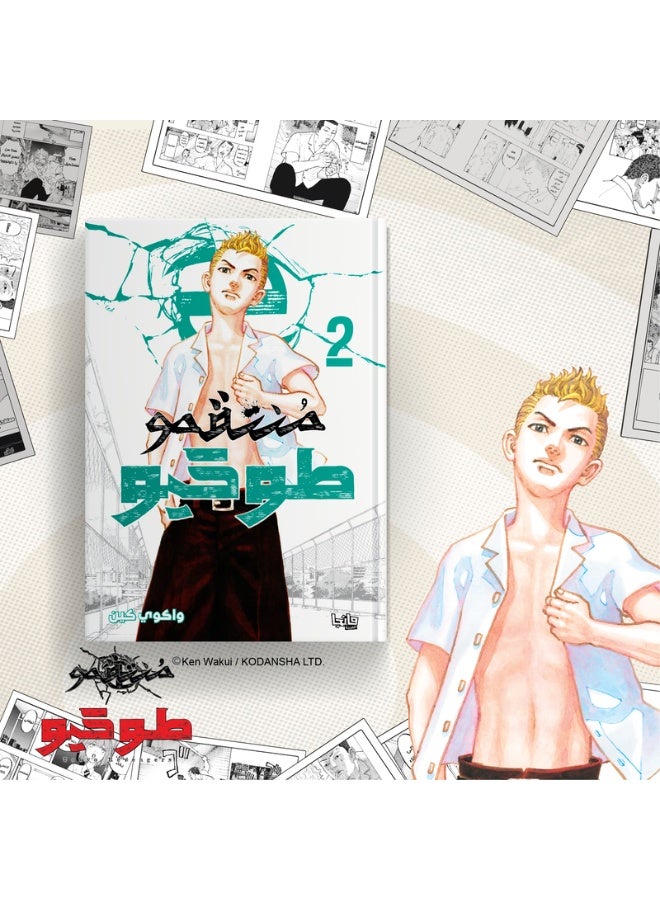 منتقمو طوكيو 2