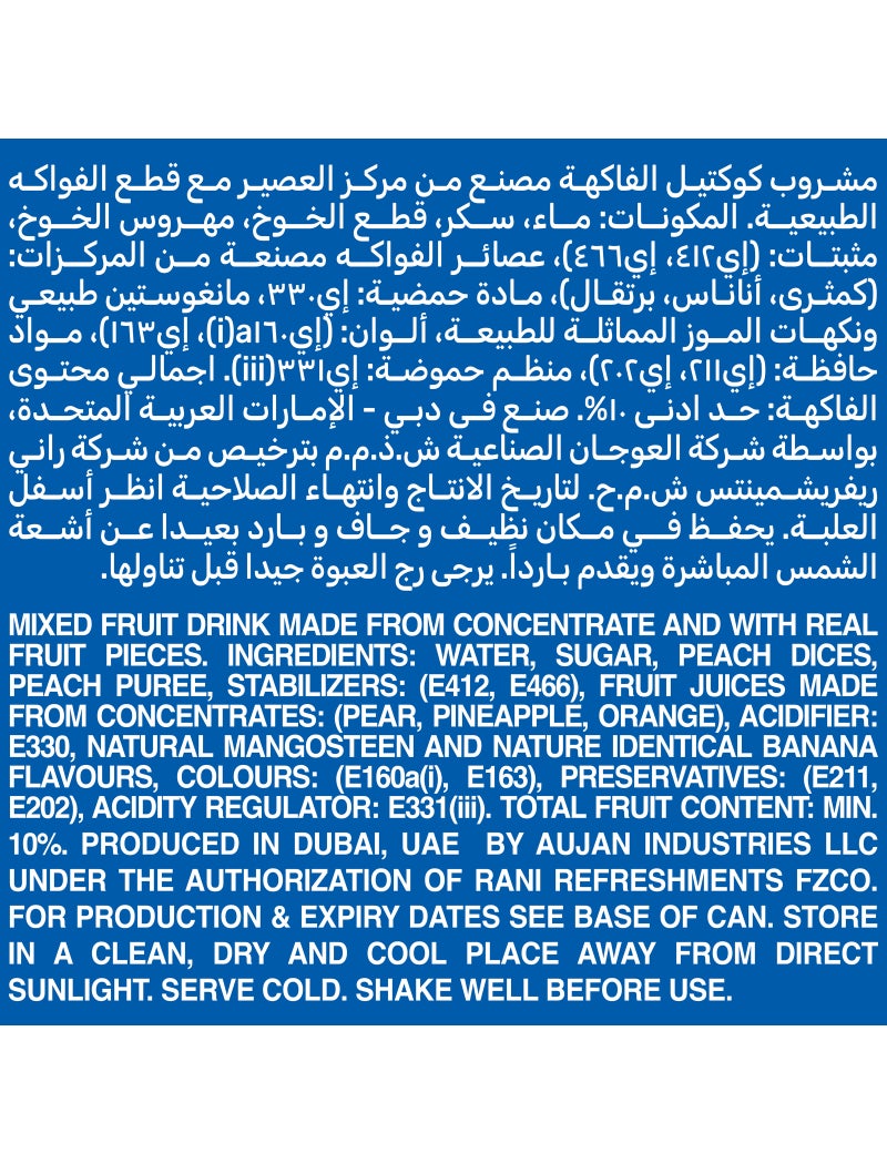 راني عصير كوكتيل مع قطع في علبة - Image 4