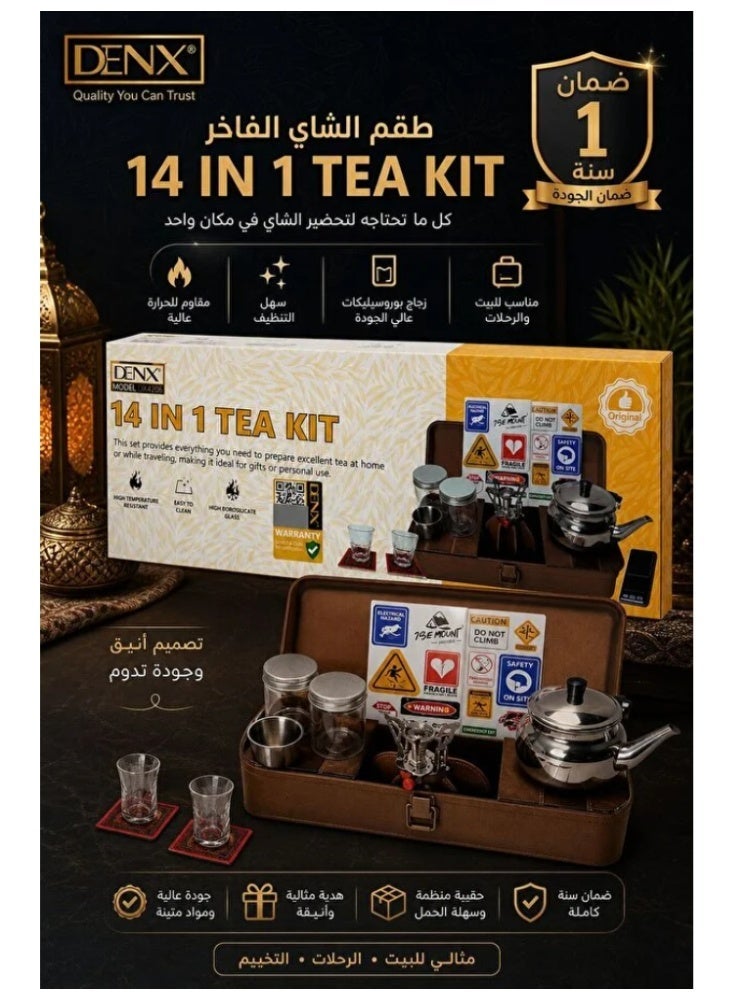 Denx DX4206 14-in-1 Specialty Tea Set with Premium Accessories - Image 1