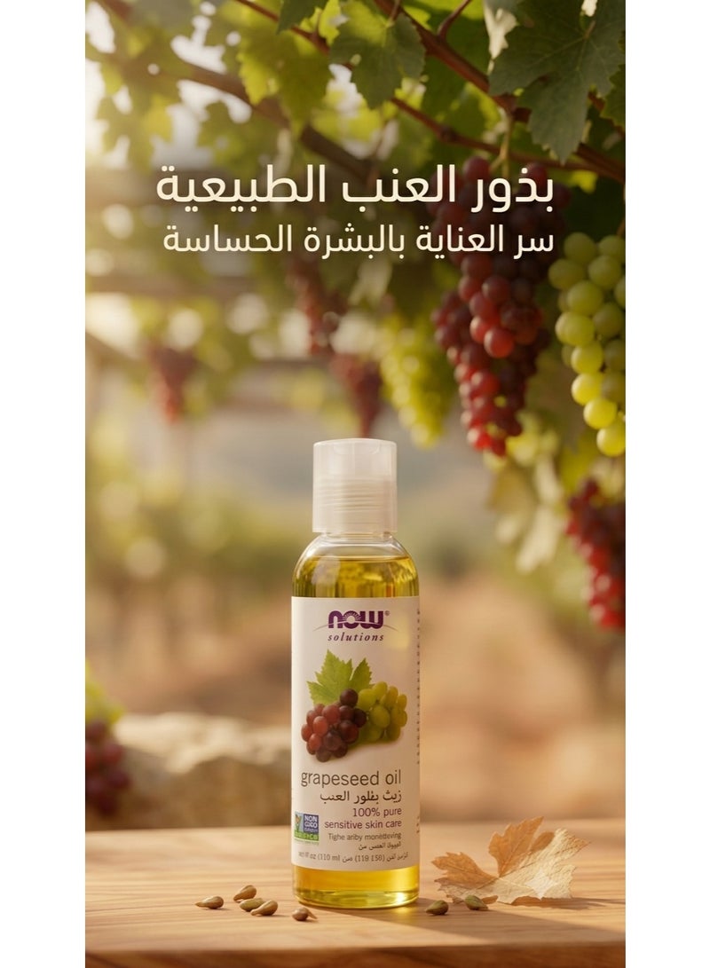 زيت بذور العنب النقي