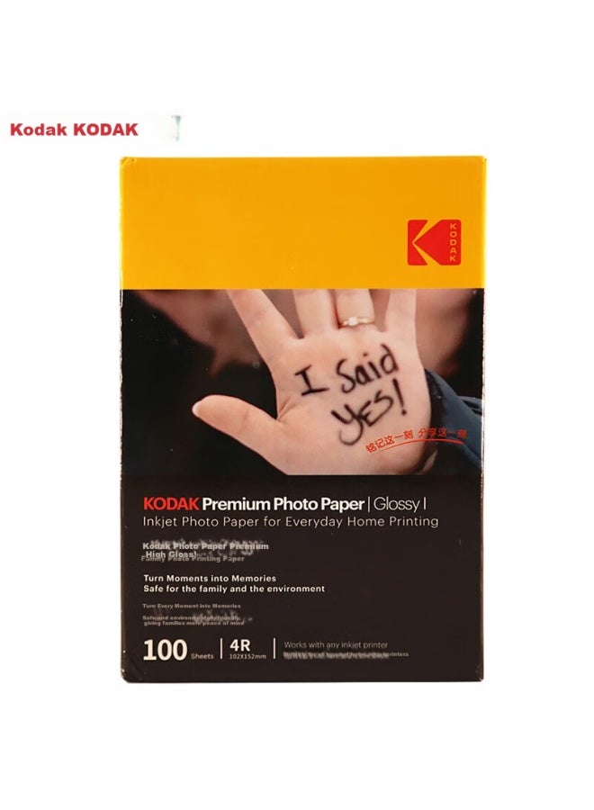 Kodak R/6 Inch 250g Home Premium Rc High Glossy Inkjet Photo Paper 100 Sheets Pack 9891-447 - Image 3