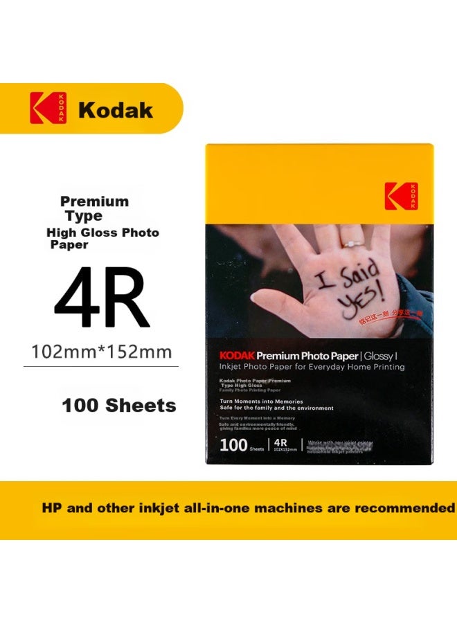 Kodak R/6 Inch 250g Home Premium Rc High Glossy Inkjet Photo Paper 100 Sheets Pack 9891-447 - Image 1