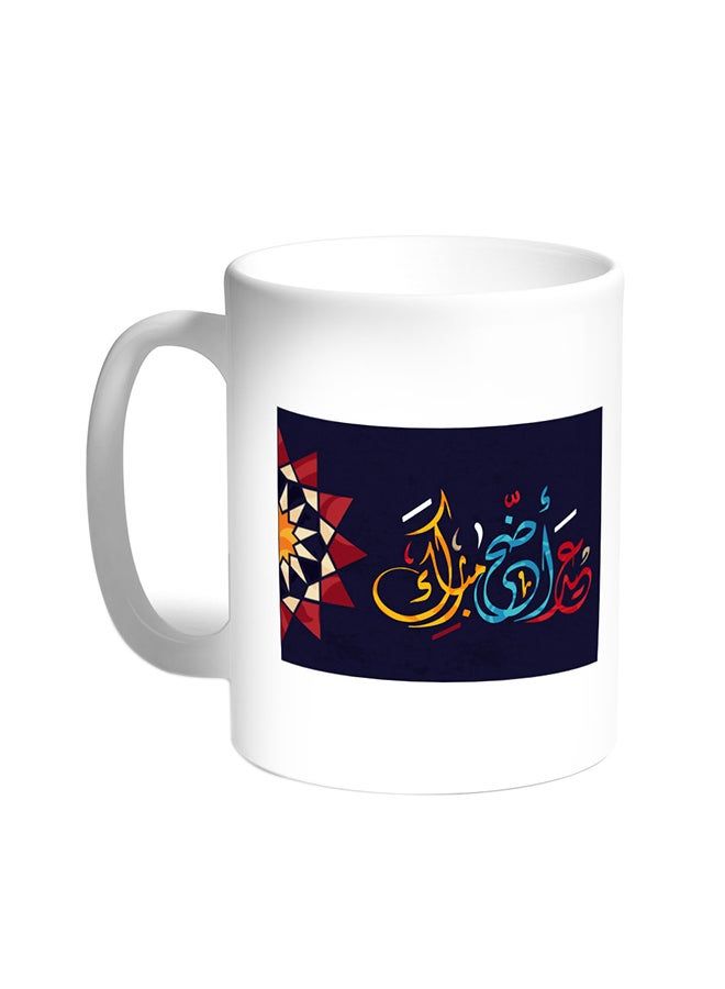 RKN Eid Mubarak Printed Coffee Mug White 11ounce - Image 1