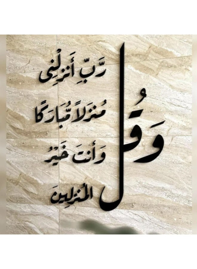 لوحة جدارية إسلامية أكريليك بالخط العربي – ديكور حائط فاخر