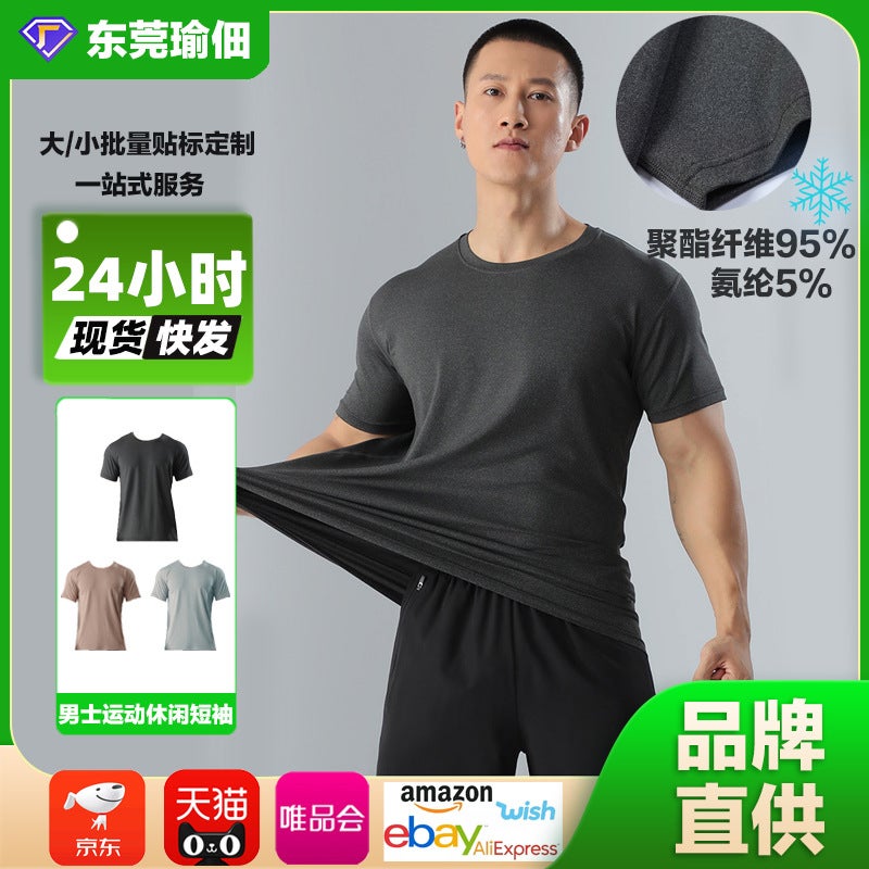 Men's Quick Dry Sports T-Shirt - Image 2