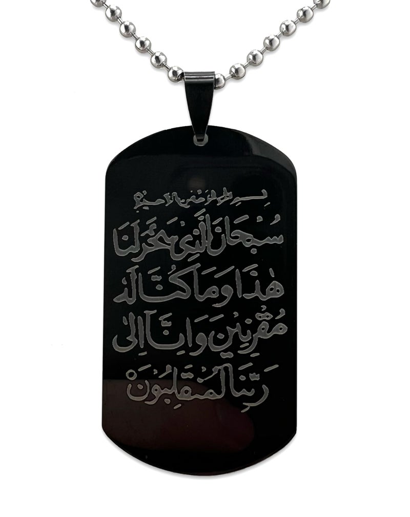 PinMaze Islam Hanging Arabic Travel - Dua Al Safar Ayatul Kursi Car Rear Mirror Hangers - Allah Muhammad Islamic Al-Quran Ramadan Eid Muslim Car Décor Hanging Charm Decor Interior Accessories (Black) - Image 2