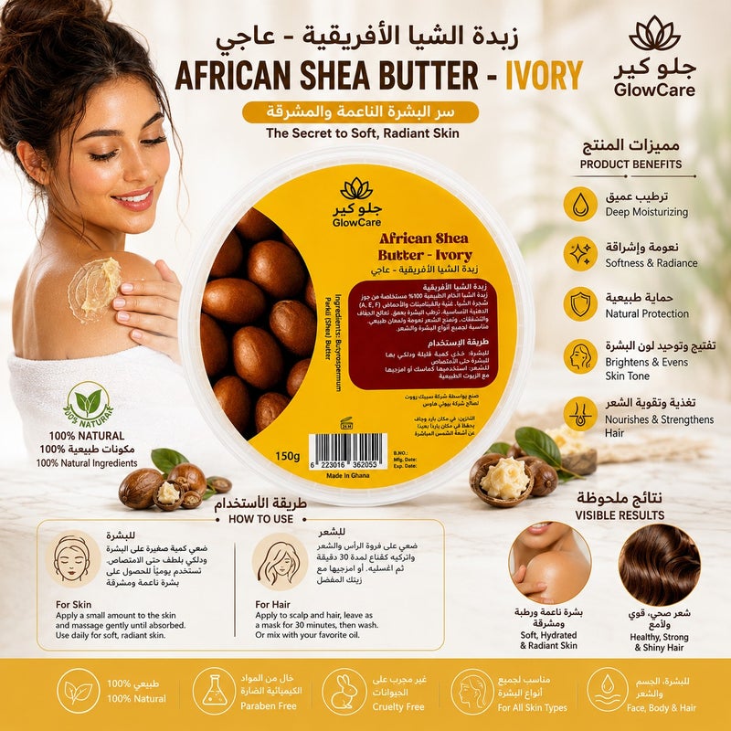 GlowCare African Shea Butter Ivory 150g - Image 4