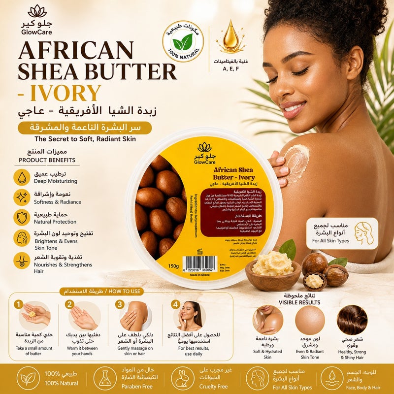 GlowCare African Shea Butter Ivory 150g - Image 3