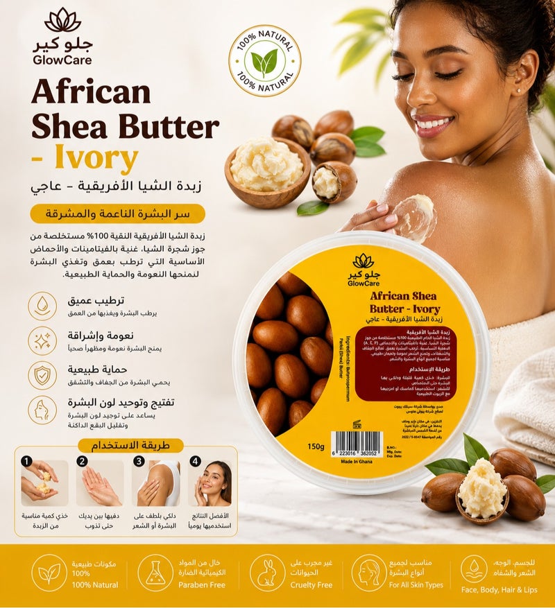 GlowCare African Shea Butter Ivory 150g - Image 5