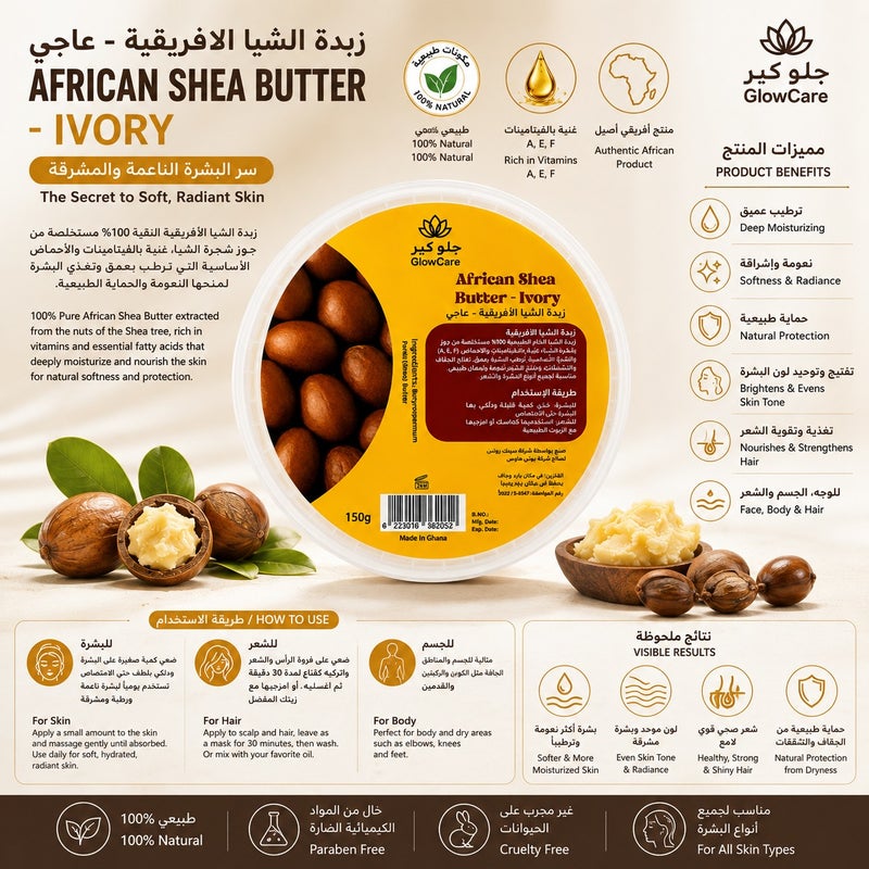 GlowCare African Shea Butter Ivory 150g - Image 2