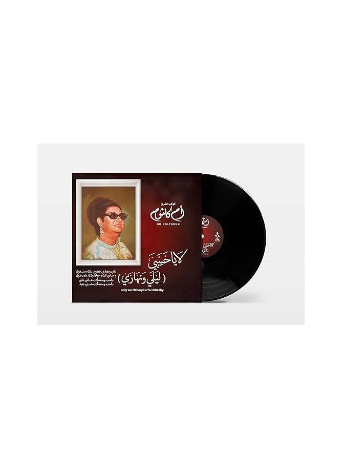 REBENUO LP Vinyl Music Record Classical Music The singer Umm Kulthum Song No, My Love  - Image 1