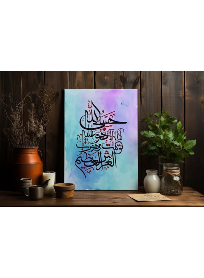 Home Gallery Arabic Calligraphy Hasbunallahu Printed On Canvas Wall Art 120X80 Cm - Image 5