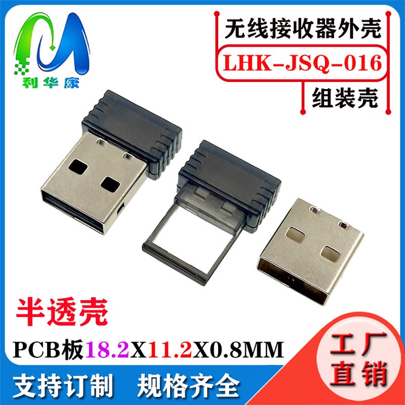 Wireless Receiver Shell Usb Wireless 2.4G Remote Control Receiver Shell Bluetooth Mouse Receiver Shell - Image 1