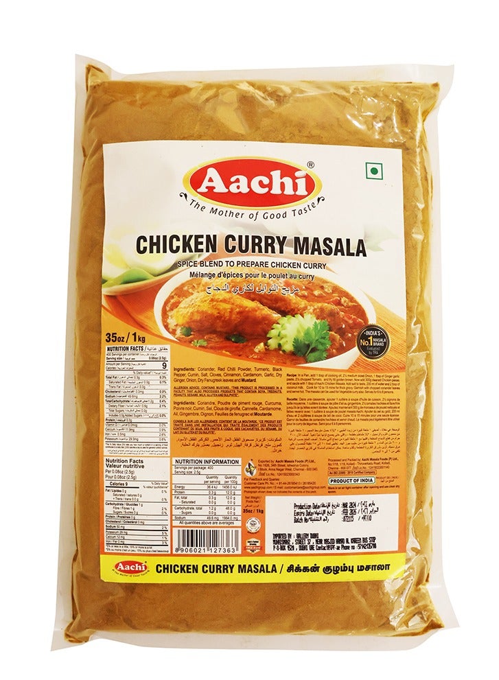 آتشي دجاج بالكاري ماسالا - 1 كجم