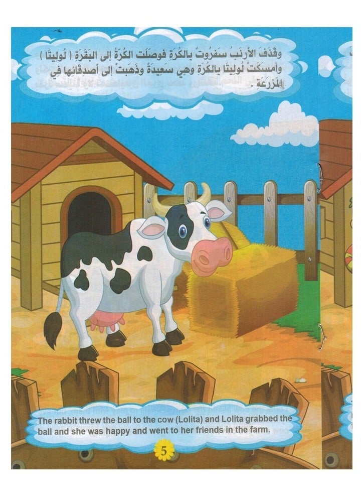 سلسله حيوانات المزرعه - Image 3