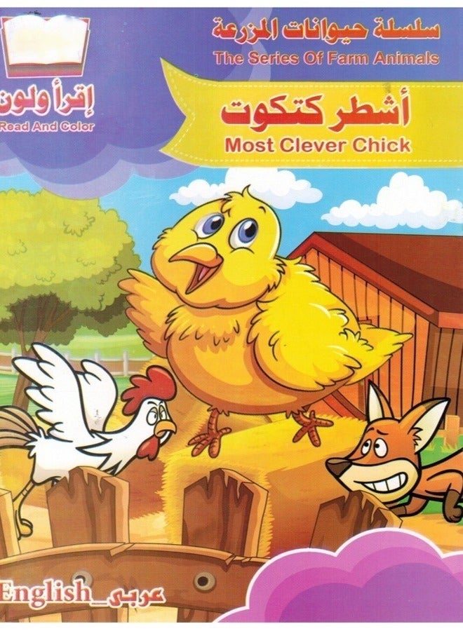 سلسله حيوانات المزرعه - Image 1