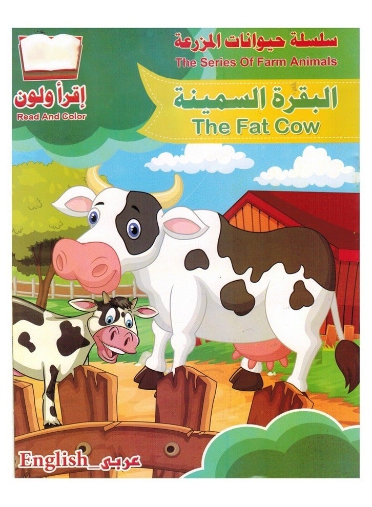 سلسله حيوانات المزرعه - Image 2