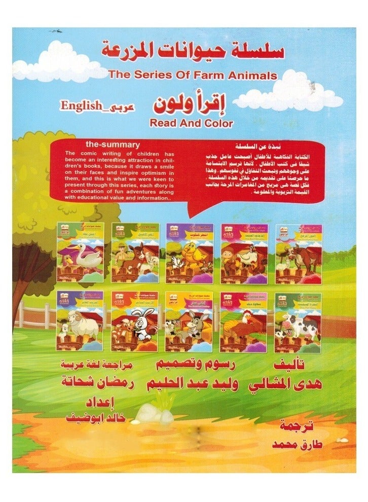 سلسله حيوانات المزرعه - Image 4