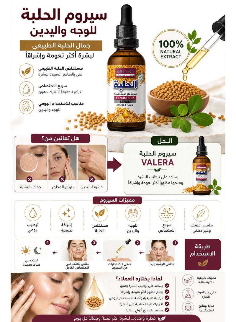 Valera Fenugreek face serum for extra moisturizing - Image 3