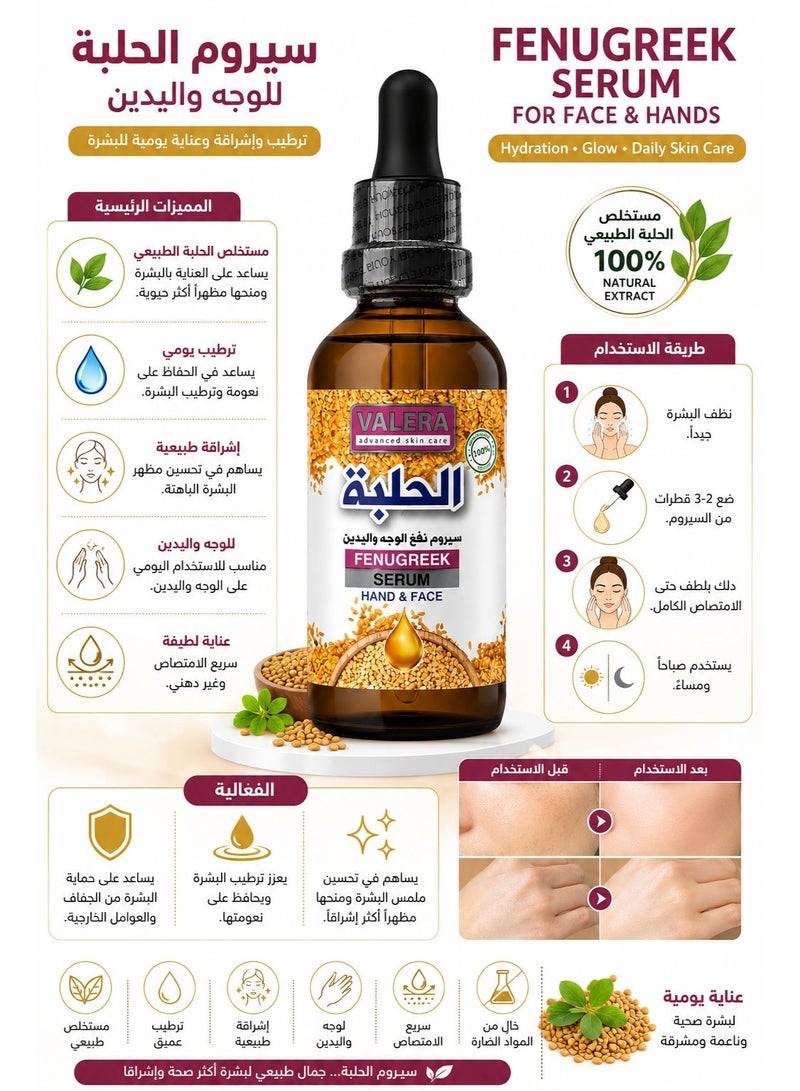 Valera Fenugreek face serum for extra moisturizing - Image 4