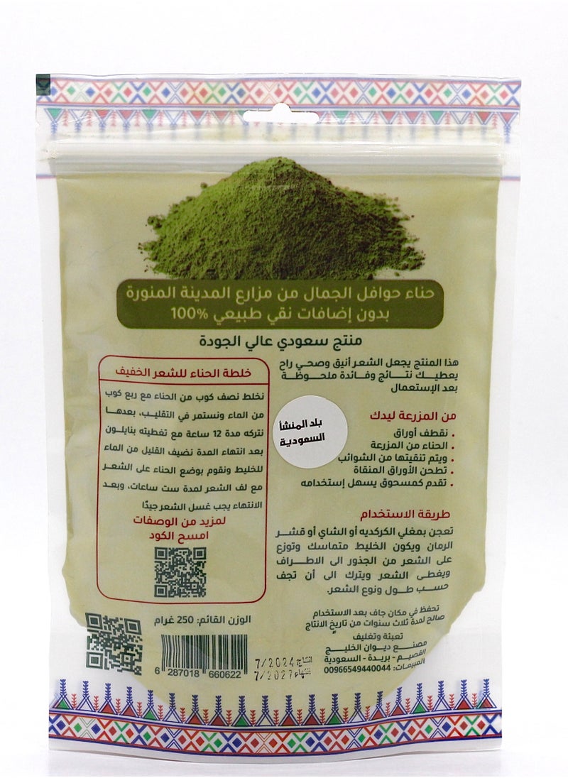 حوافل  حناء المدينة 250 غرام  - Image 3