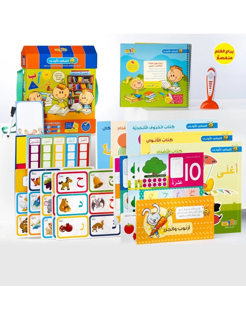 My First Words Educational Set for Kids - Fun Language Development Tool - Image 2