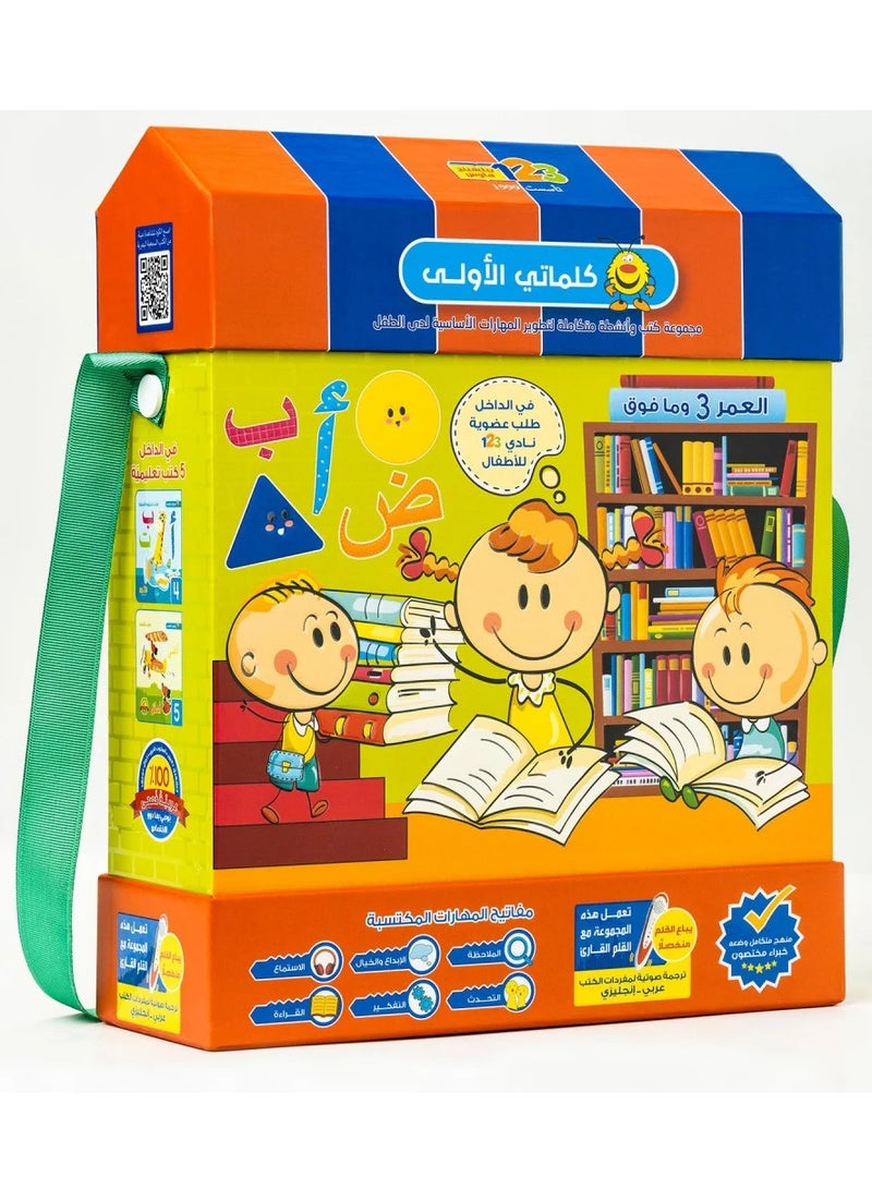 My First Words Educational Set for Kids - Fun Language Development Tool - Image 3