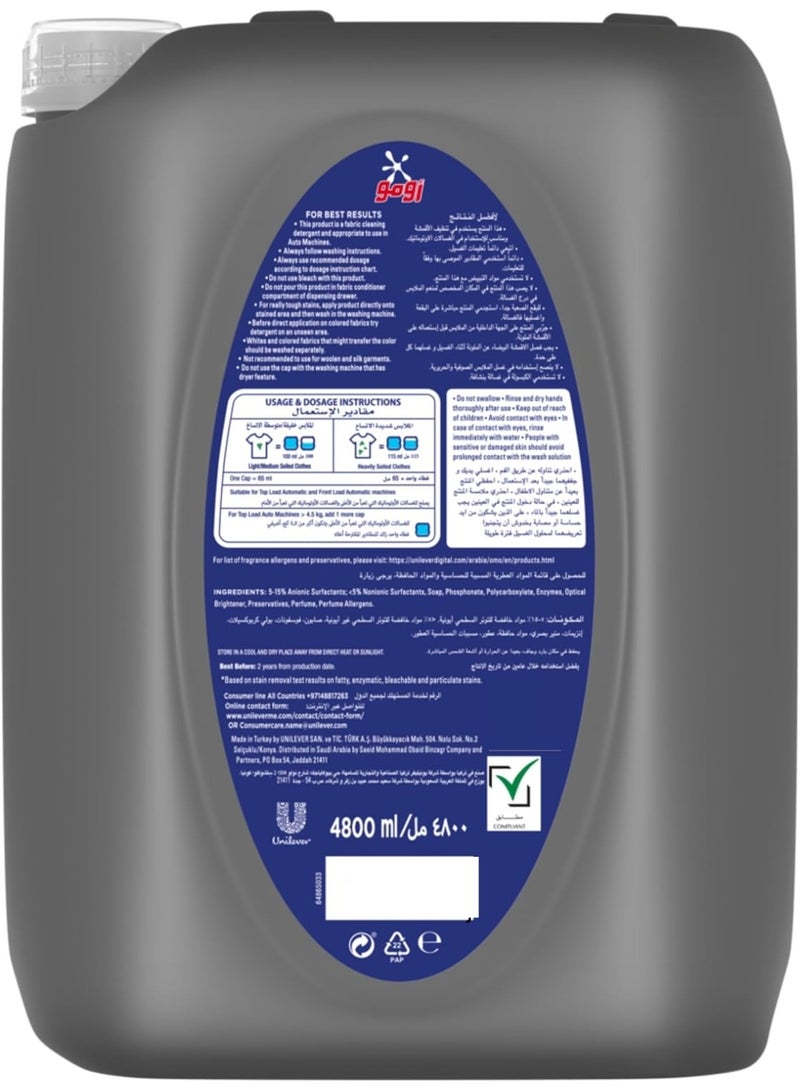 أومو منظف ​​الغسيل السائل، فعال، يزيل البقع بنسبة تصل إلى 100% في غسلة واحدة، 4.8 لتر - Image 3