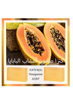 Kanza 4 -Pieces Transparent Hand Made Papaya Soaps  - Image 2