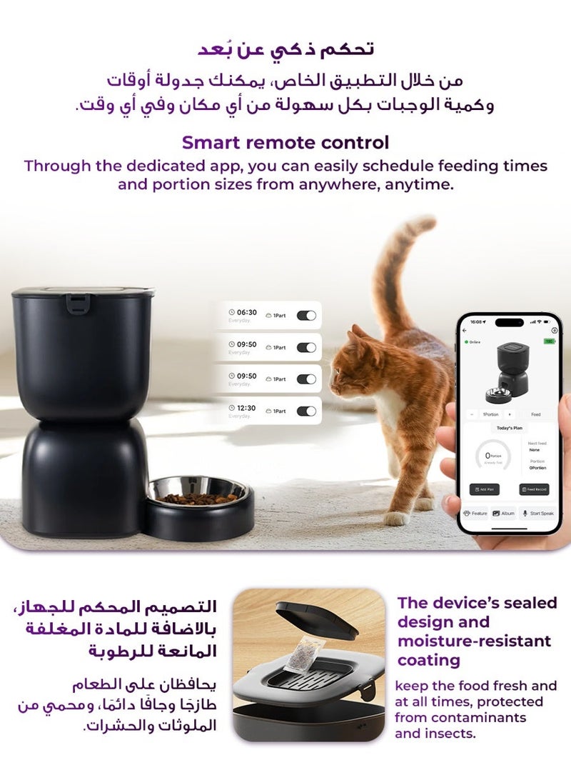 Urjwan Smart Pet Care Bundle: Automatic Feeder & Water Fountain with App Control, Voice Recording, Dual Power - Black - Image 4