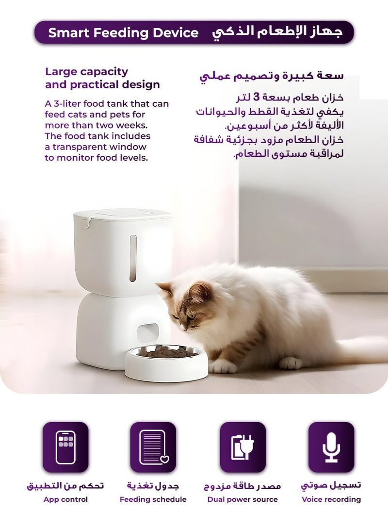 Urjwan Smart Pet Care Bundle: Automatic Feeder & Water Fountain with App Control, Voice Recording, Dual Power - Black - Image 3