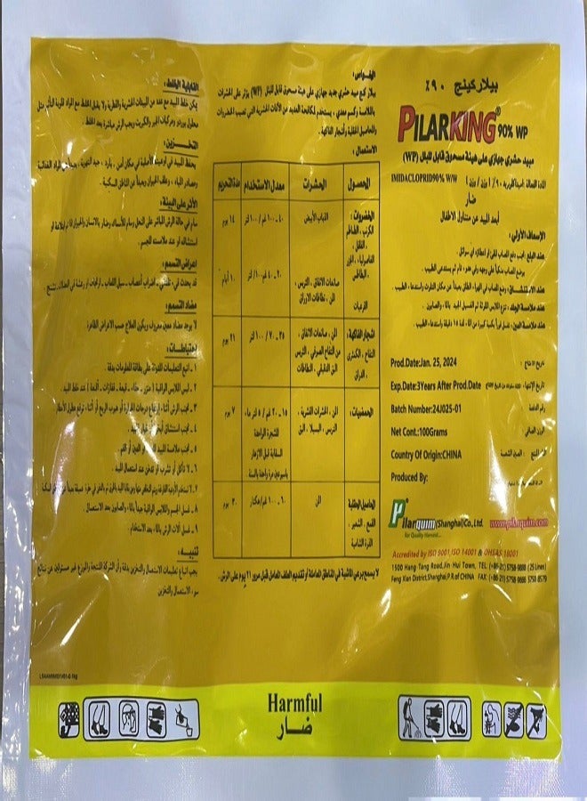 PILARKING مسحوق قتل بق الفراش من Pilarking  - Image 1