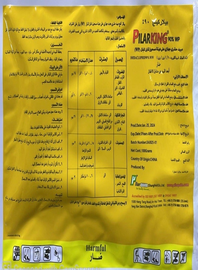 PILARKING مسحوق قتل بق الفراش من Pilarking  - Image 2