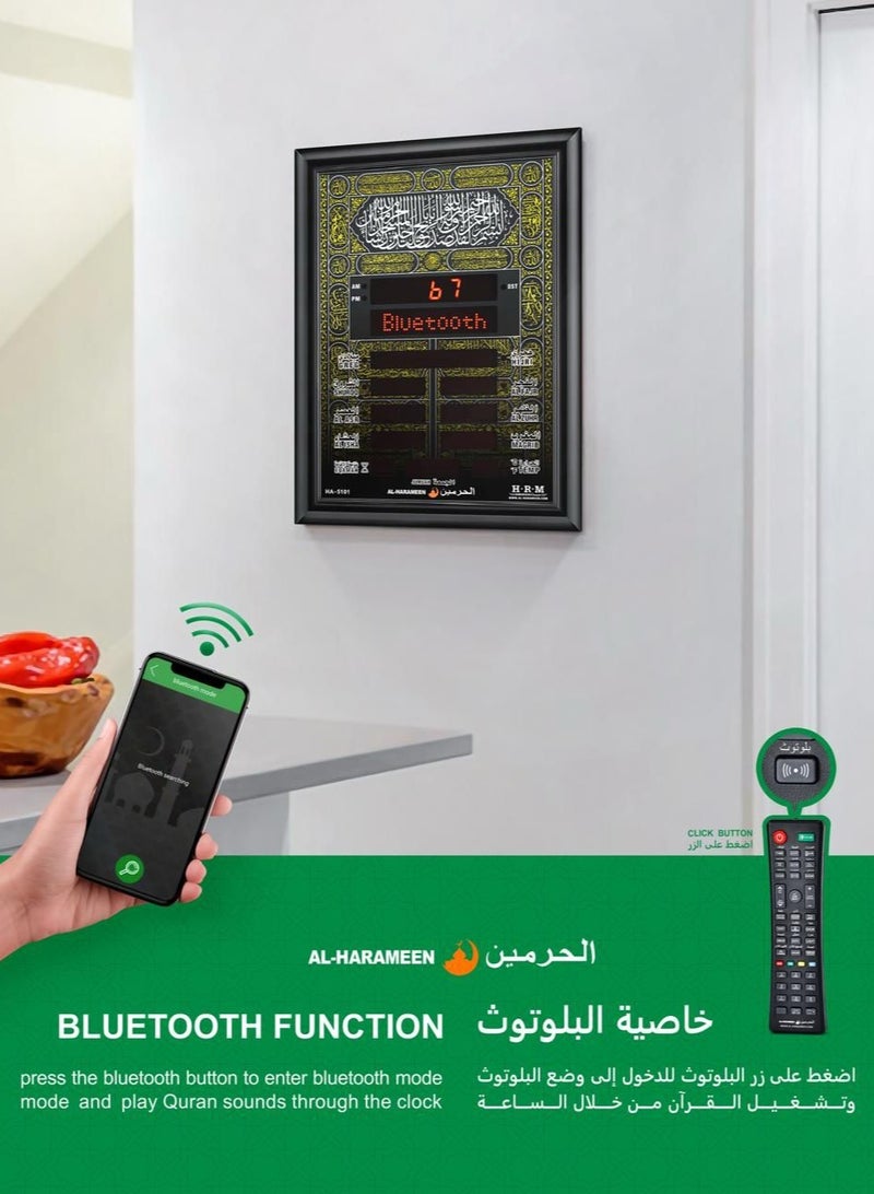 Al Haramain Wall Clock 05-5101 - Image 1