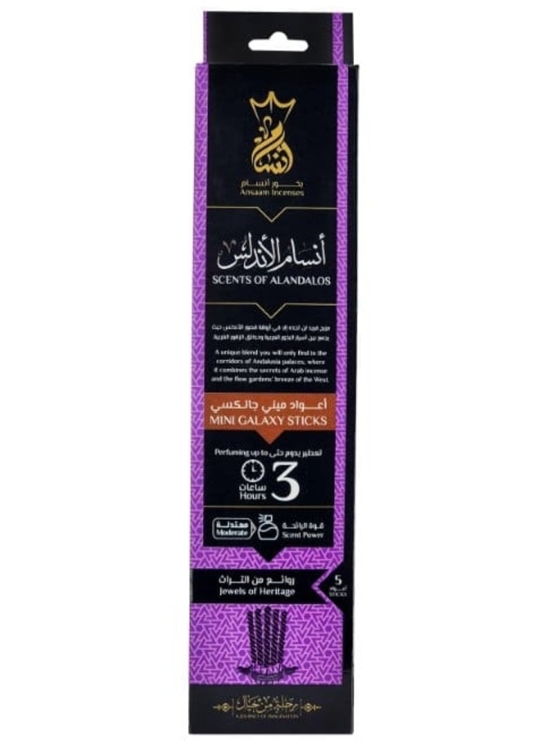 بخور أنسام بخور أعواد أنسام برائحة تدوم 3 ساعات مٌكون من 5 أعواد ميني جالاكسي من أنسام (انسام الأندلس) 