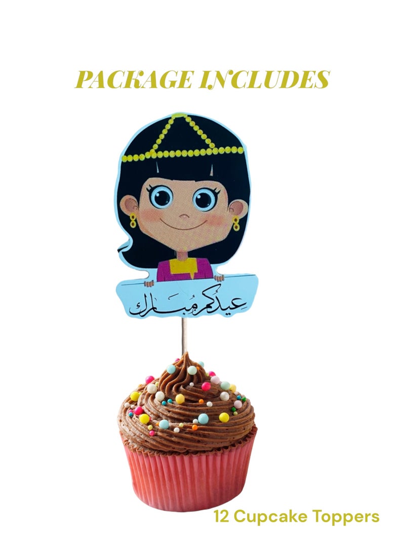 12 Piece Girl Theme Eid Mubarak Cupcake Toppers Arabic - view 2