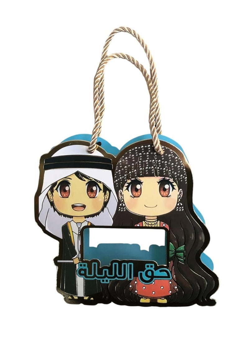 A.R.H | Haq Al Laila  Box Set for Kids | Traditional Celebration Design | Pack of 12 PCS | Decorative Arabic Celebration Boxes | - Image 1