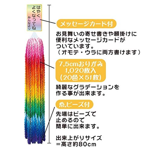 TOYO Kidstoyo Origami Thousand Cranes Kit - Image 3