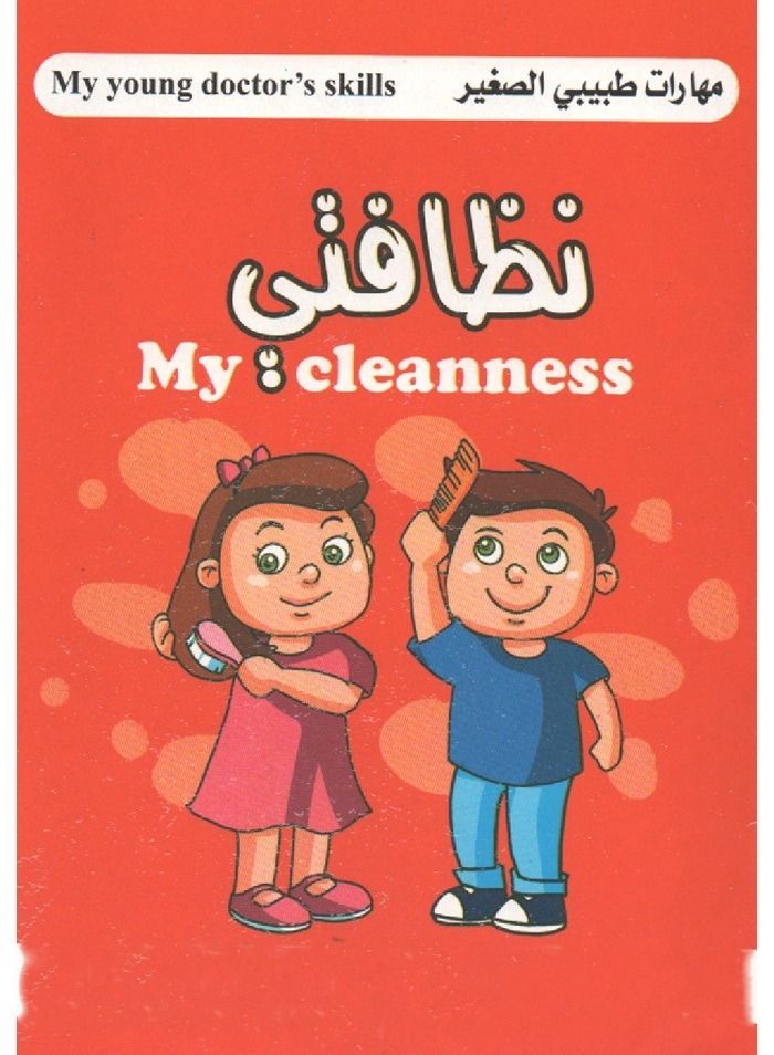 A Set Of Four Books About Medical Skills