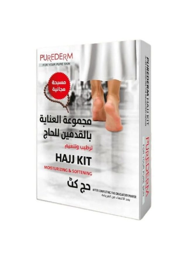 مجموعة العناية بالقدمين للحاج والعمره