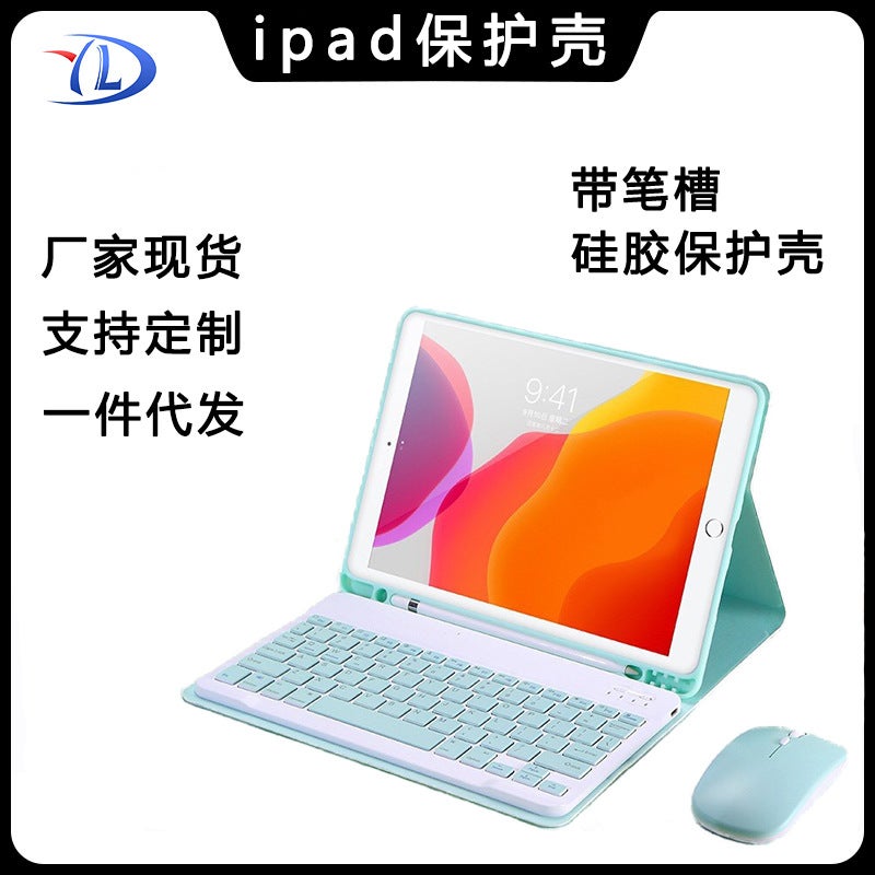 Tablet Protective Case 10.2Inch Pen Slot Bluetooth Keyboard Pro 9.7Inch Detachable Ipad Anti-Drop - Image 2
