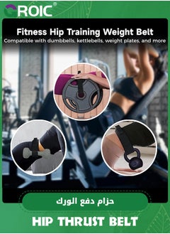 GROIC Hip Thrust Cushion Belt for Dumbbells, Slip-Resistant Fixable Hip Thrust Band with Adjustable Velcro, Soft Dumbbell Strap Great for Hip Thrusts, Glute Bridges, Squats, Weighted Walking  - Image 2
