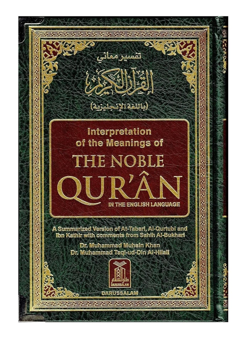 REBENUO Noble Quran in the English-Medium Size - 14 x 20 cm  - Image 1