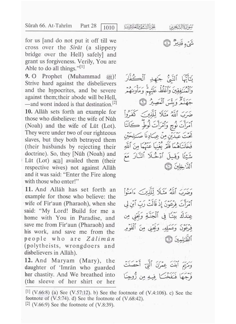 REBENUO Noble Quran in the English-Medium Size - 14 x 20 cm  - Image 2
