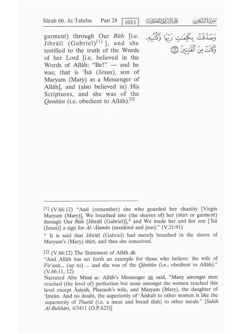 REBENUO Noble Quran in the English-Medium Size - 14 x 20 cm  - Image 3